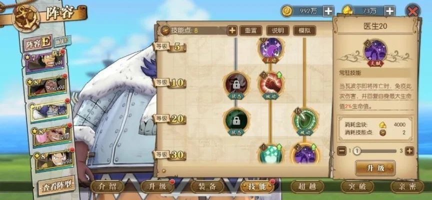 主线甚平(阻拦)100级以内通关攻略-主线甚平通关攻略