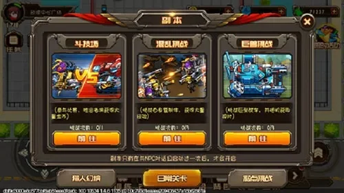 合金机兵游戏攻略综合篇-合金机兵游戏攻略指南