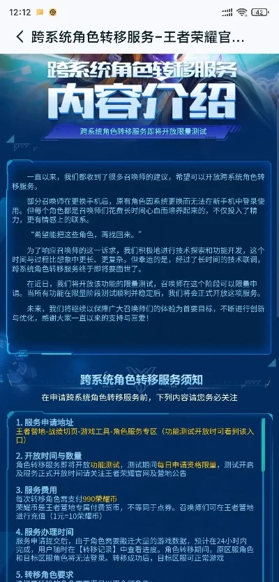 王者荣耀体验服资格申请ios 苹果怎么申请-iOS用户申请王者体验服