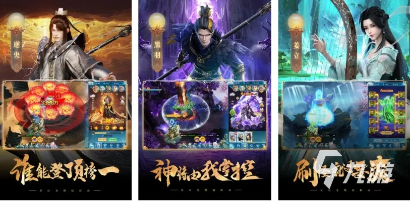 好玩的修仙游戏-修仙游戏推荐