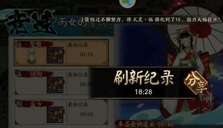 阴阳师雨女竞速第9层怎么过-雨女竞速通关攻略