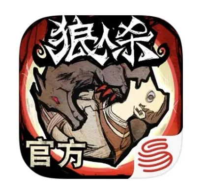 网易狼人杀所有称号-网易狼人杀称号详解