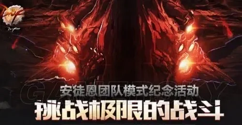 安图恩团队模式怎么进-安图恩团队模式加入指南