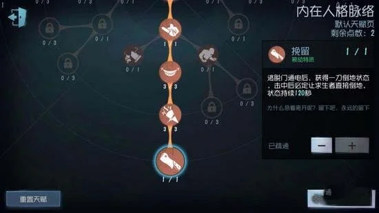 第五人格小丑天赋-小丑天赋解析与极致控制