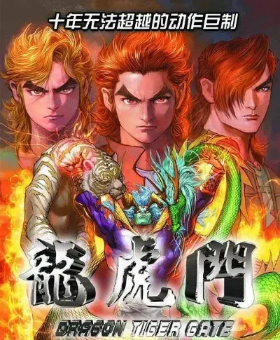 大神朋友圈的秘密《龙虎门》火云邪神的真正身份-火云邪神身份揭秘
