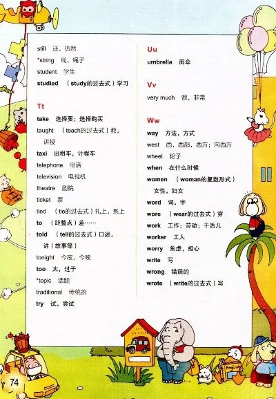 五年级下册英语书点读-五年级点读学英语