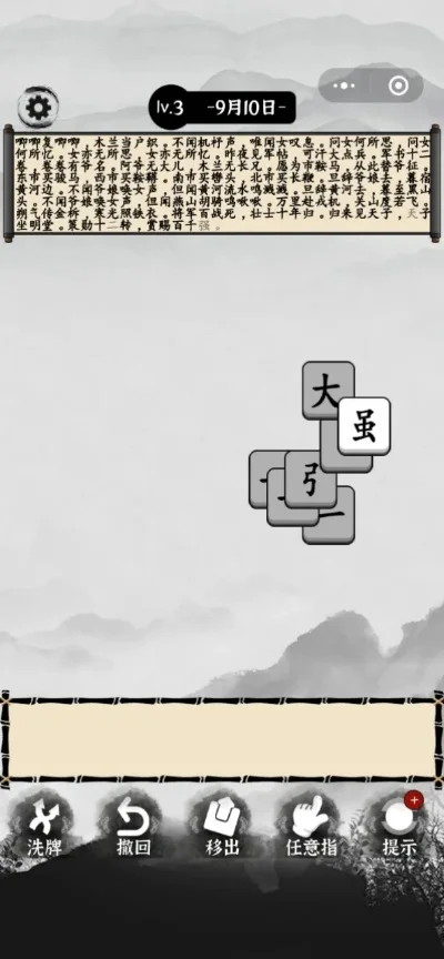 进击的汉字白娘子传奇怎么过关-汉字解谜指南