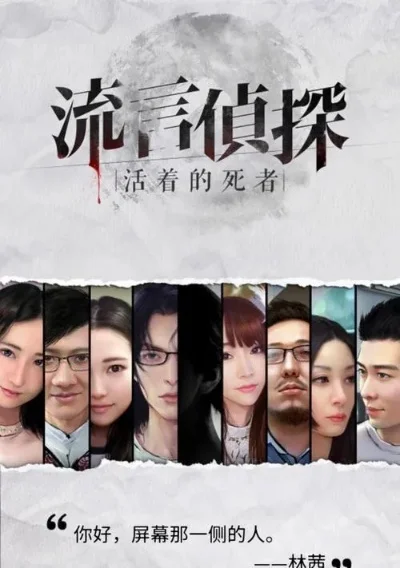 流言侦探回忆篇第1至3关通关攻略-流言侦探回忆篇通关攻略