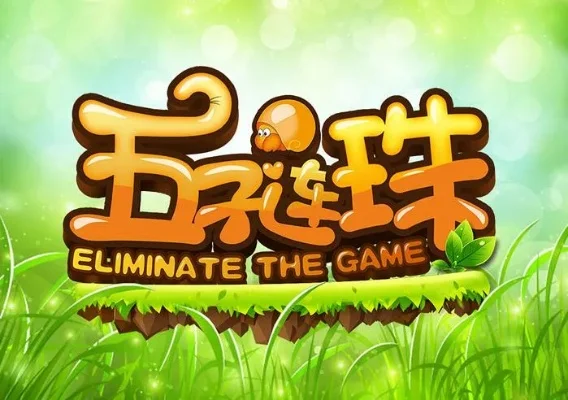 五子连珠4399在线游戏-4399五子棋在线游戏