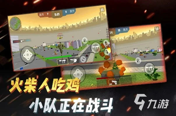 吃鸡类手机游戏排行榜-2023吃鸡手游推荐