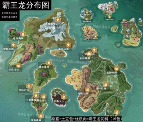 创造与魔法霸王龙位置-霸王龙位置与捕捉