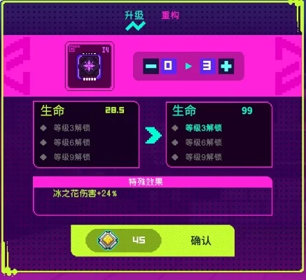 霓虹深渊无限芯片是什么芯片系统玩法介绍-霓虹深渊芯片玩法详解