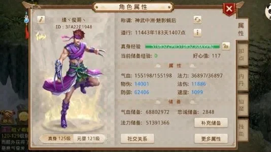 问道手游木系最强加点分享-木系最强加点分享