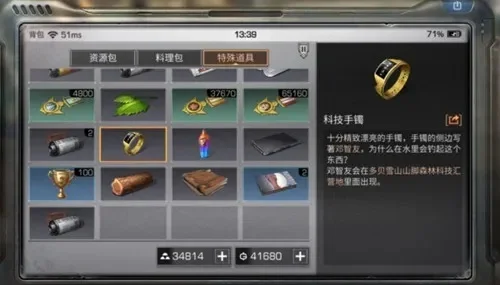明日之后特殊道具介绍-明日之后道具解析