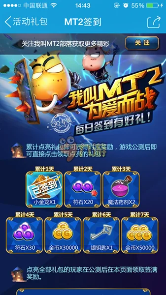 我叫mt2礼品码-MT2礼品码获取使用指南