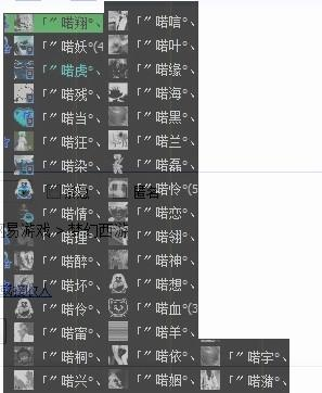 游戏帮派搞笑名字排行榜