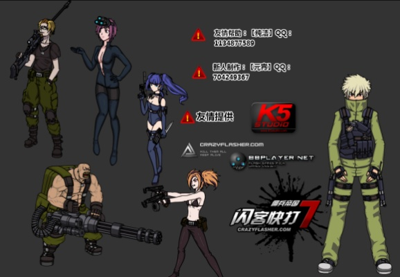 闪客快打作者现在在干嘛