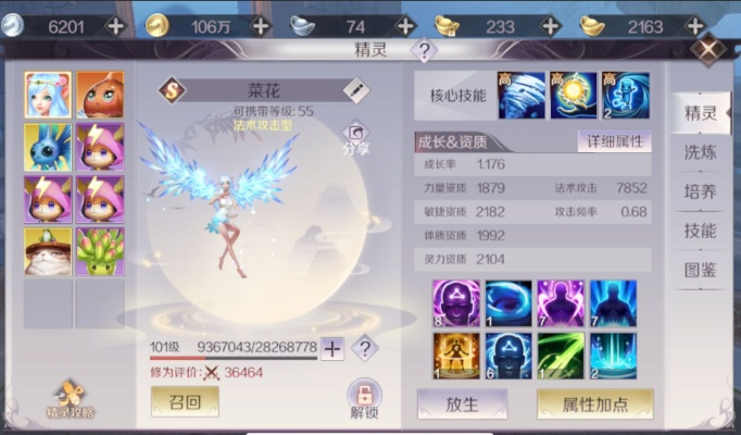 完美世界腾讯游戏妖精怎么玩才能快速上手？