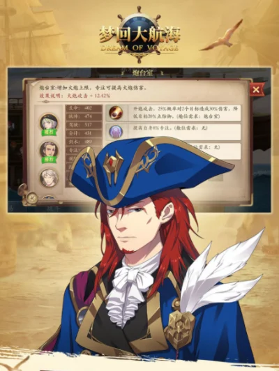 回到大航海时代游戏攻略秘籍-回到大航海时代攻略秘籍