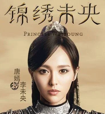 锦绣未央代言人是谁啊,不会是唐嫣吧