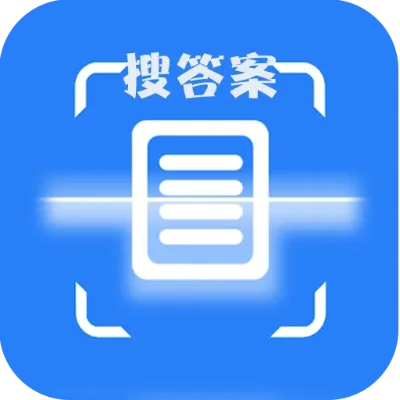搜答案的软件全书答案-游戏攻略神器集合