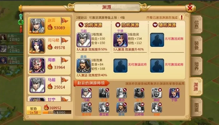 胡莱三国3新手攻略-胡莱三国3新手指南