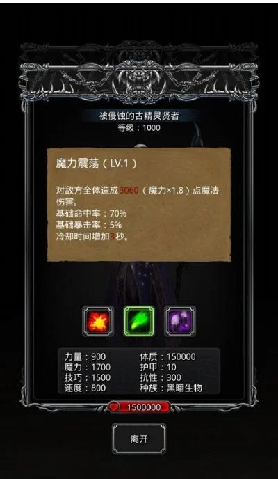 地下城堡2古精灵贤者-古精灵贤者深度解析