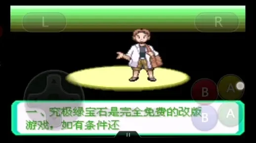 口袋妖怪之究极绿宝石-口袋妖怪究极绿宝石冒险