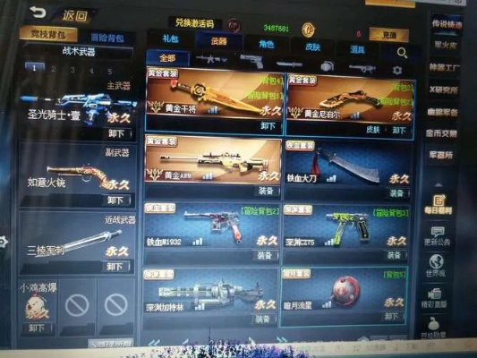 生死狙击土豪帐号密码