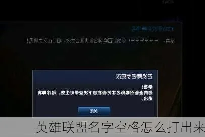 英雄联盟空白符号复制-英雄联盟空键连击技巧