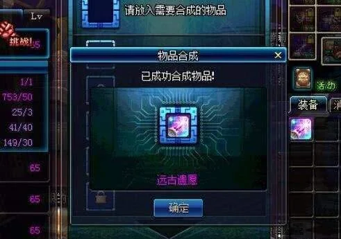 远古遗愿怎么合成-远古遗愿合成指南