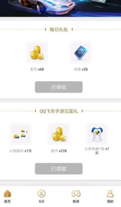 飞车手游cdk兑换-飞车手游CDK兑换攻略