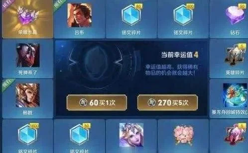 王者荣耀水晶多少幸运值必出-王者荣耀水晶概率解析