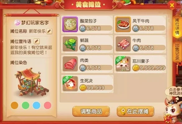 梦幻西游美食天下-梦幻西游美食盛宴