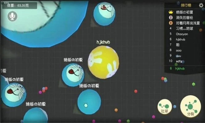 跳动的球球职业攻略-球球职业攻略指南
