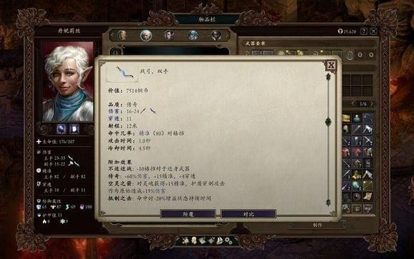 永恒之柱2十字军怎么加点才不坑？