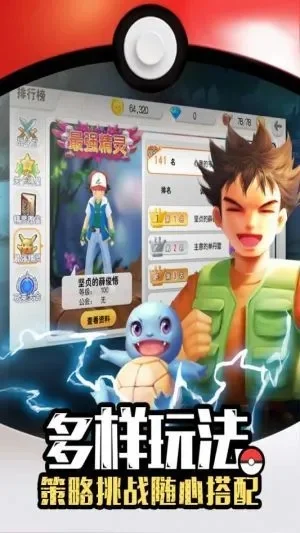 口袋萌宠争霸好玩吗口袋萌宠争霸玩法简介