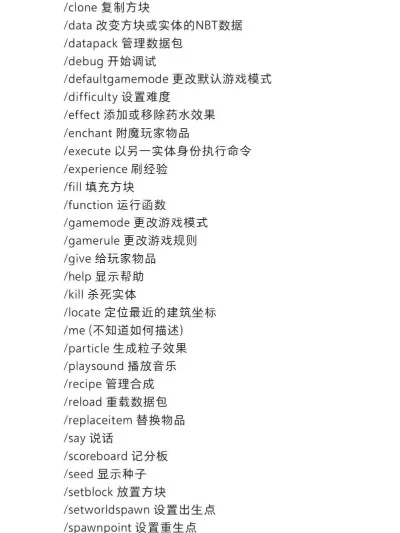 我的世界pe指令怎么输入-我的世界PE指令输入方法