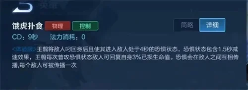 王者荣耀新英雄王翦技能强度分析王翦技能介绍