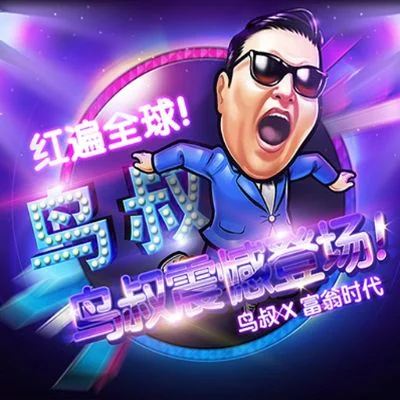 暴打鸟叔玩不了怎么办-暴打鸟叔无法玩终极解决