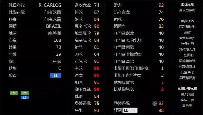 实况足球球员技能怎么获取-实况足球技能获取指南