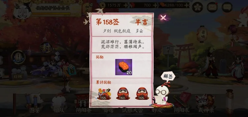 阴阳师委派任务黑蛋怎么触发-阴阳师黑蛋触发方法