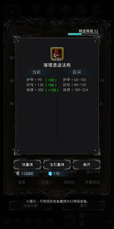 地下城堡2地下角斗场-地下角斗场终极挑战