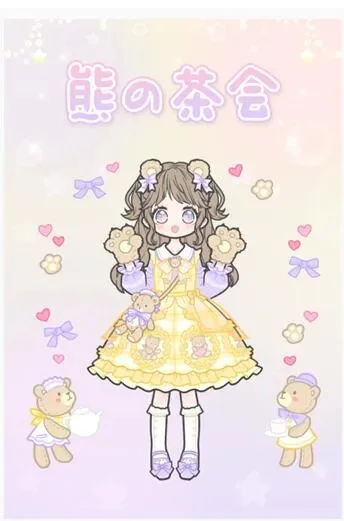 装扮少女熊の茶话怎么过-少女熊装扮茶话攻略