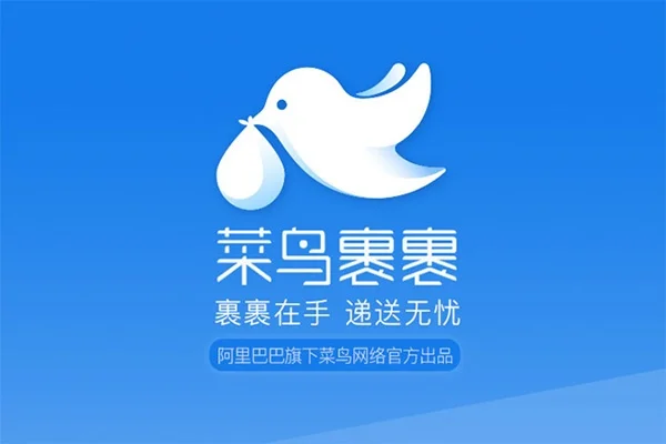 菜鸟裹裹怎么寄件-菜鸟裹裹寄件全攻略