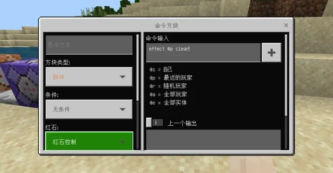 我的世界速度提升指令-我的世界指令加速