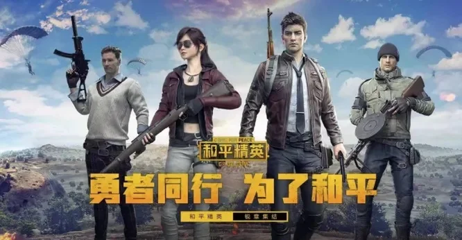 和平精英好友在哪邀请-和平精英邀好友