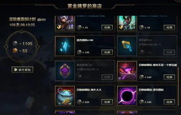 英雄联盟怎么快速赚精粹-英雄联盟快速赚精粹攻略