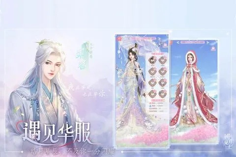 遇见尊上苏禾怎么玩才能快速上手？