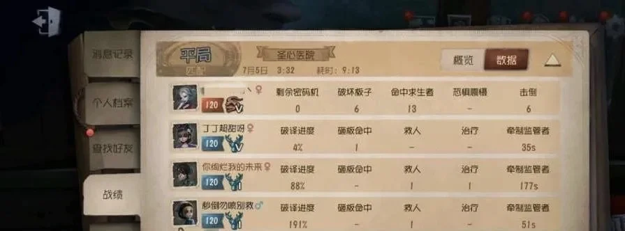 第五人格彩色代码一览-第五人格彩色代码详解